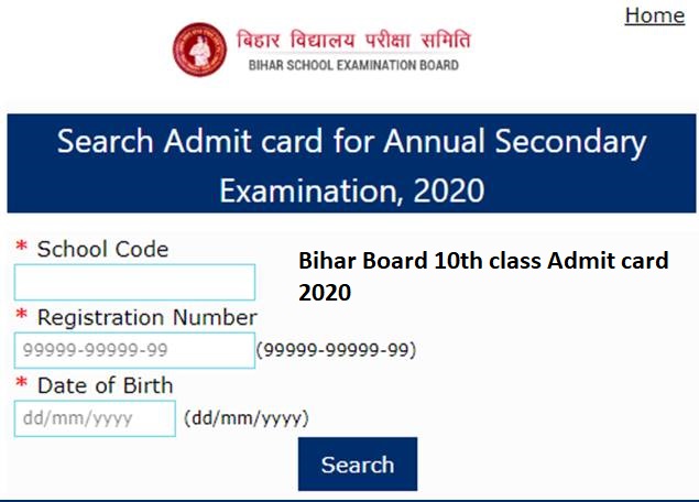 Bihar Board 10th Admit card 2020