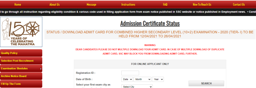 SSC CHSL Tier 1 2021 Admit card 