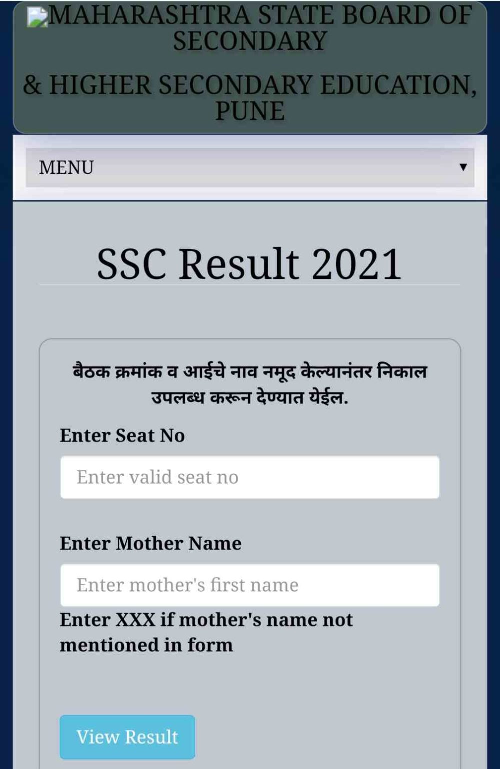 result.mhssc.ac.in SSC Result 2021 (Link) Maharashtra 10th Result 2021