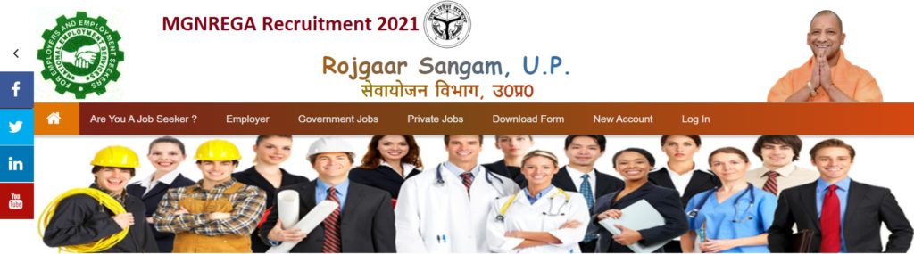 UP MGNREGA Recruitment 2021