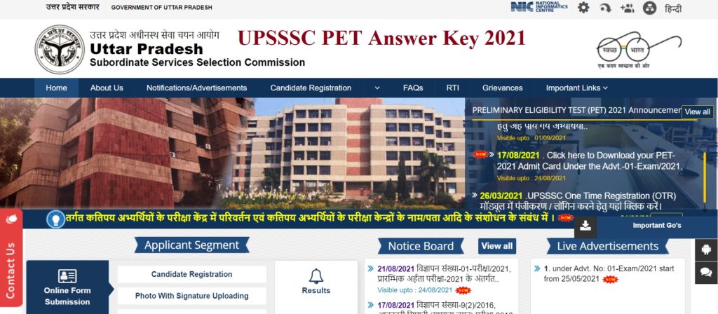 UPSSSC PET Answer Key 2021