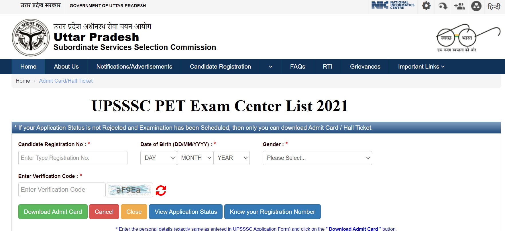 UPSSSC PET Exam Center List (PDF) 2021 यहाँ जाने अपने सेंटर की लोकेशन