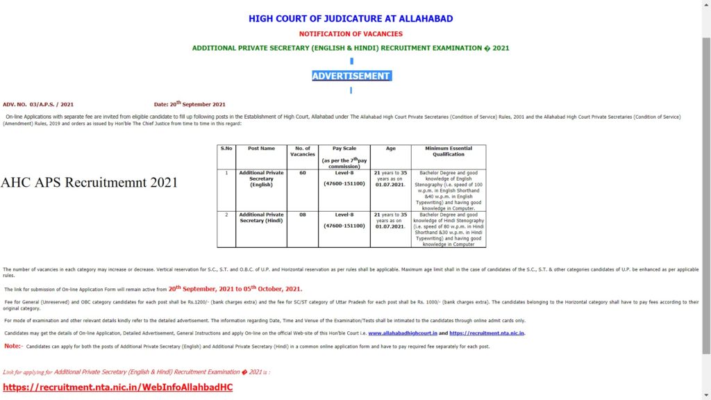 Allahabad High Court APS Recruitment 2021 