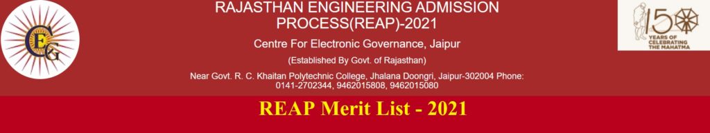 REAP Merit List 2021