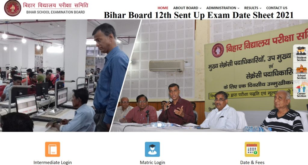 Bihar Board 12th Sent Up Exam Date 2022