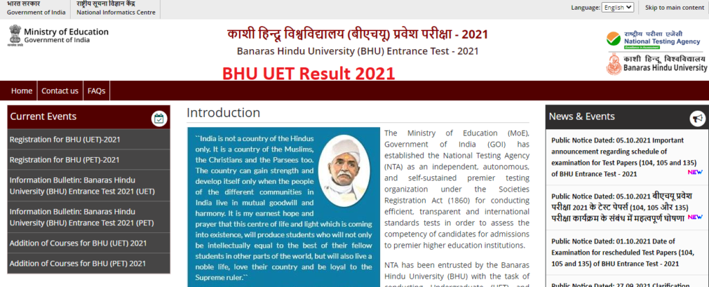 NTA BHU UET Result 2021 