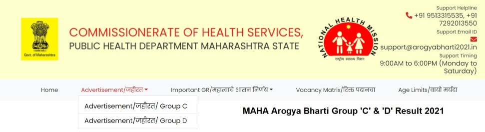 Maha Arogya Vibhag Group C & D Result 2021