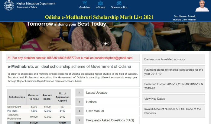 e-Medhabruti Scholarship Merit List 2021