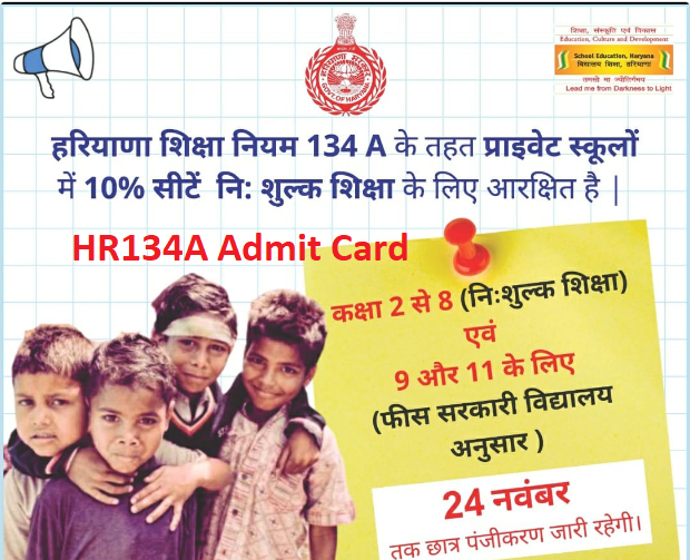 Haryana 134A Admit Card 2021 