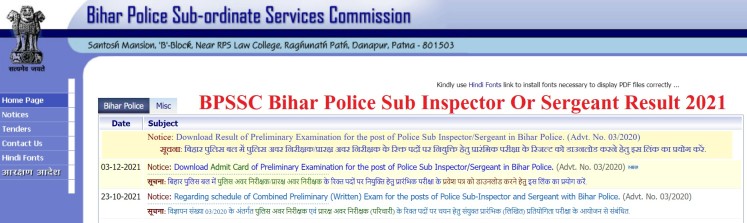 Bihar Police SI, Sergeant Result 2021-2022