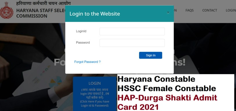 HSSC HAP Durga Shakti Admit Card 2021