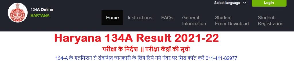 Haryana 134A Result 2021