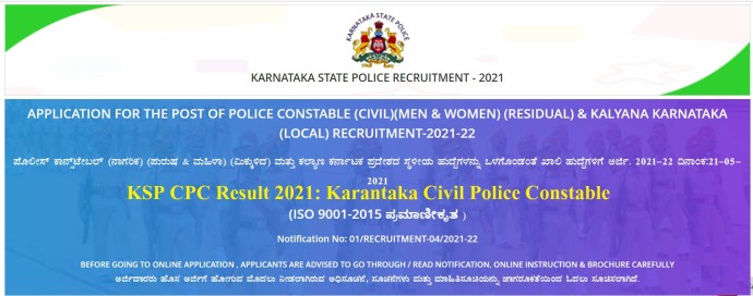 KSP Civil Police Constable Result 2021