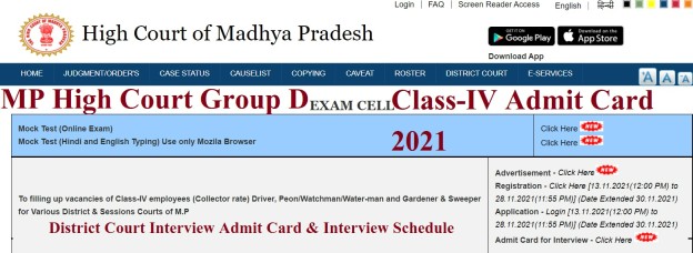MP High Court Group D Amit Card 2021
