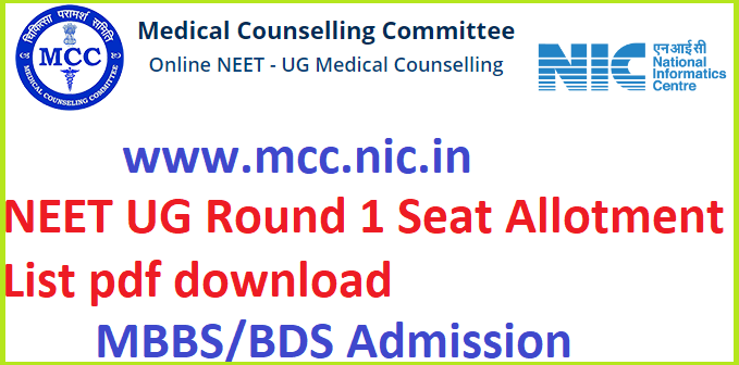 NEET Round 1st Counselling Result 2022 pdf