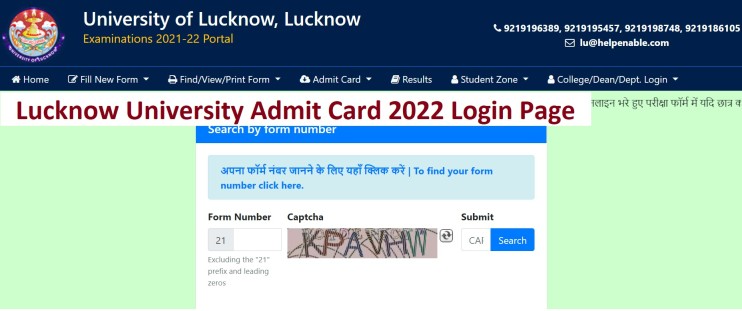 Lucknow University Admit Card 2022
