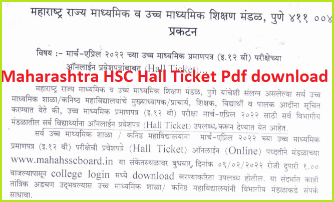 Maharashtra HSC Hall Ticket 2022 