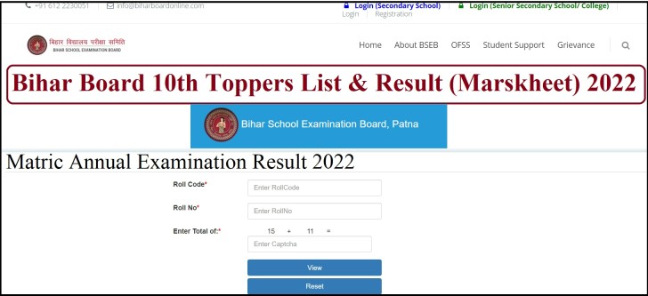 Bihar Board 10th Toppers List 2022