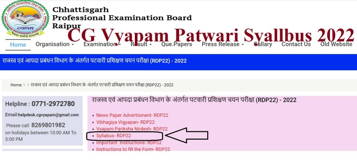 CG Vyapam Patwari Syllabus 2022