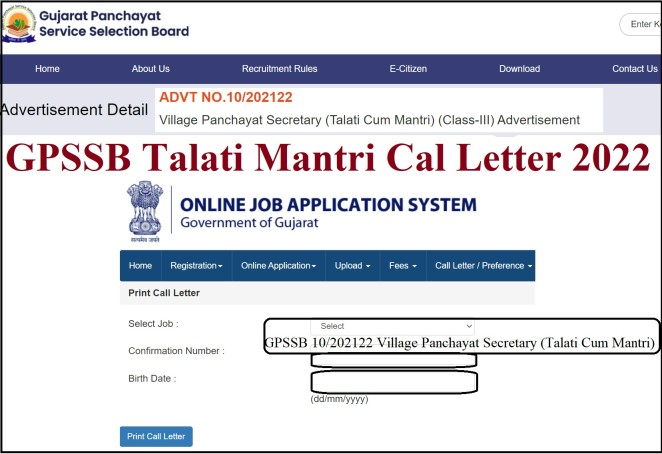GPSSB Talati Mantri Admit Card 2022