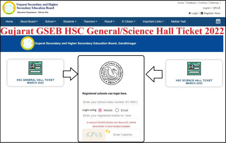 GSEB HSC Hall Ticket 2022