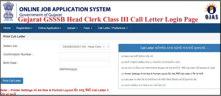 GSSSB Head Clerk Call Letter 2022 Login Page