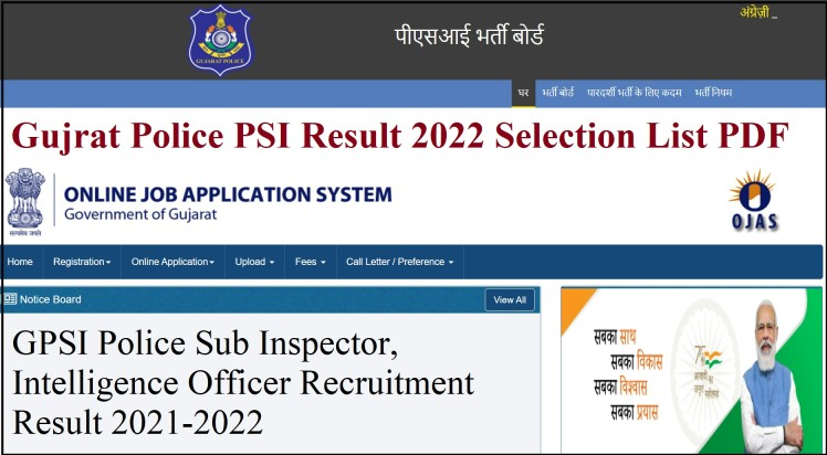 Gujarat Police PSI Result 2022