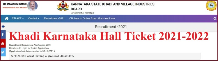 Khadi Karnataka Hall Ticket 2022