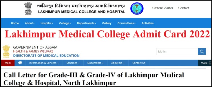 Lakhimpur Medical College Admit Card 2022