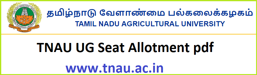 TNAU Seat Allotment Result 2022 