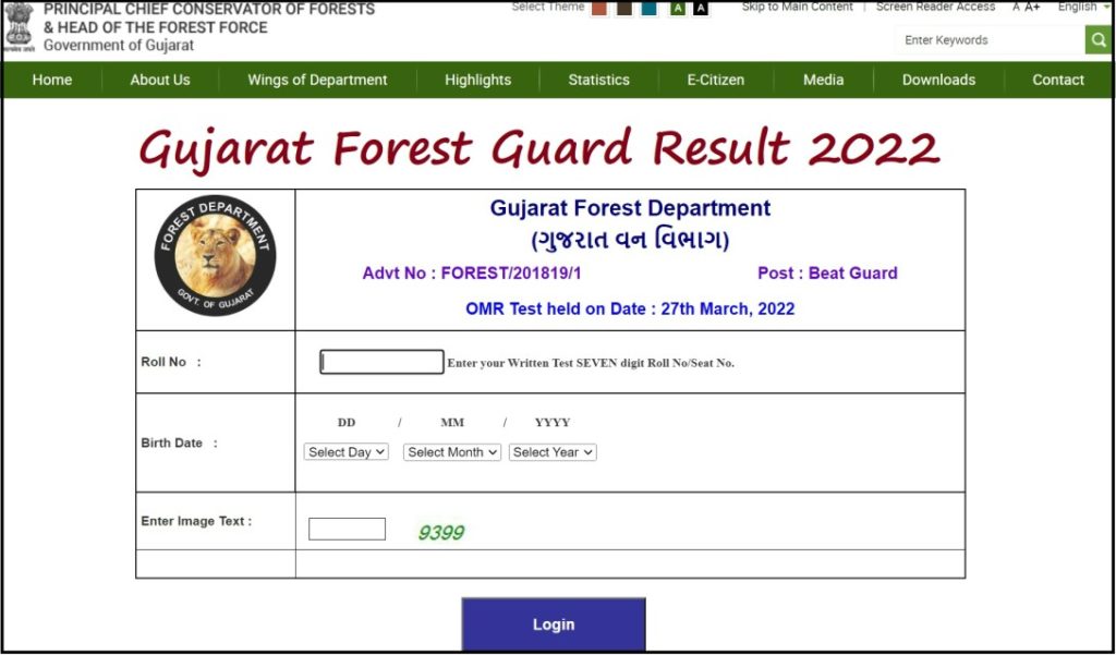Gujarat Forest Guard Result 2022