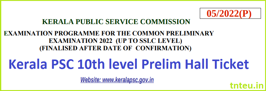 Kerala PSC 10th level Prelims Hall Ticket 2022 