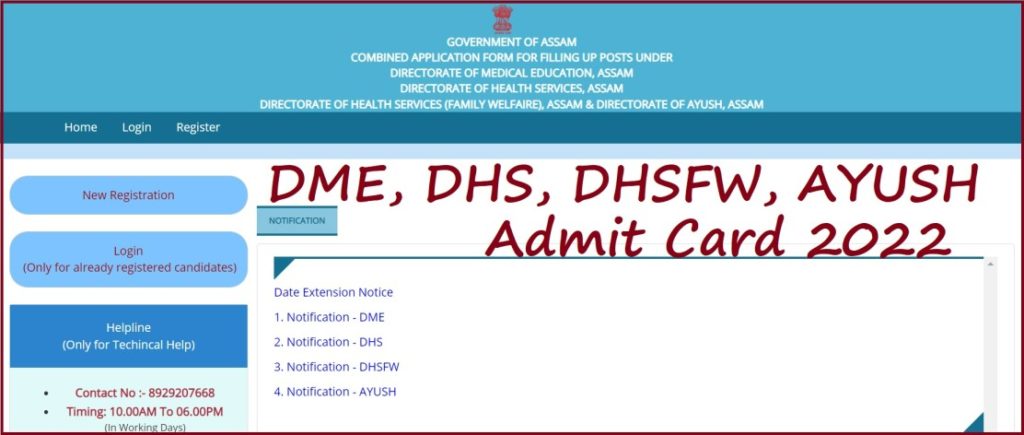DME DHS DHSFW AYUSH Admit Card 2022