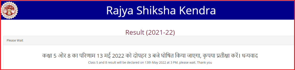MP Board class 5th Result 2022 link