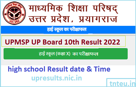 UPMSP UP Board 10th Result 2022 link