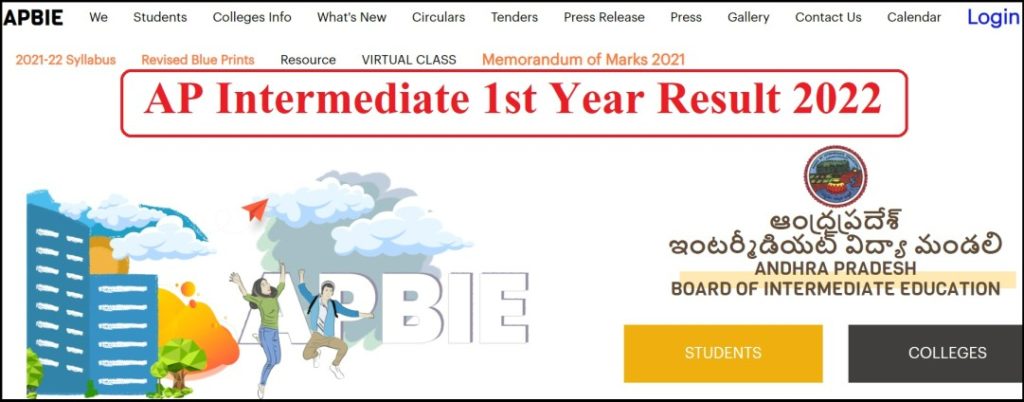 AP Inter 1st Year Result 2022