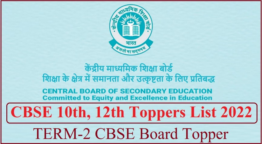 CBSE 10th 12th Toppers List 2022