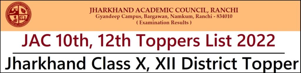 jac-10th-12th-toppers-list-2022-out-district-topper-in-class-x-xii-2022