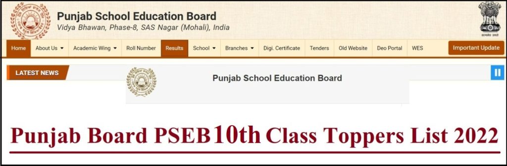 PSEB 10th Toppers List 2022