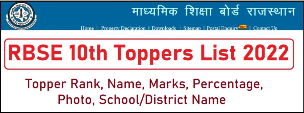 RBSE 10th Class Toppers List 2022