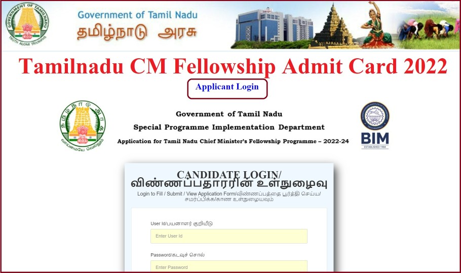 Tamilnadu CM Fellowship Admit Card 2022