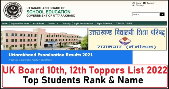 UK Board 10th/12th Toppers List 2022