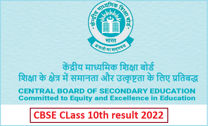 CBSE 10th term 2 result 2022 link