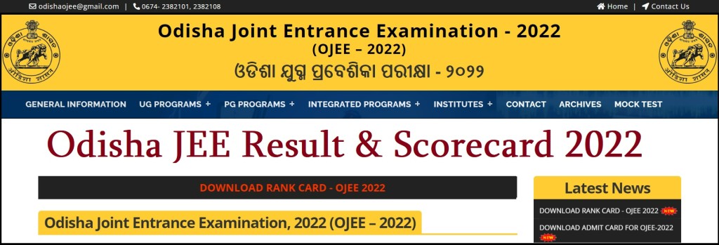 Odisha JEE Result 2022