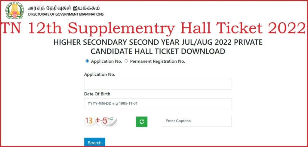 TN 12th Supplementary Exam Hall Ticket 2022