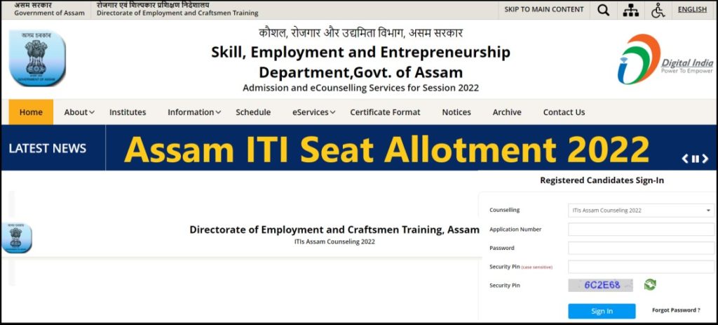 Assam ITI 1st Seat Allotment Result 2022