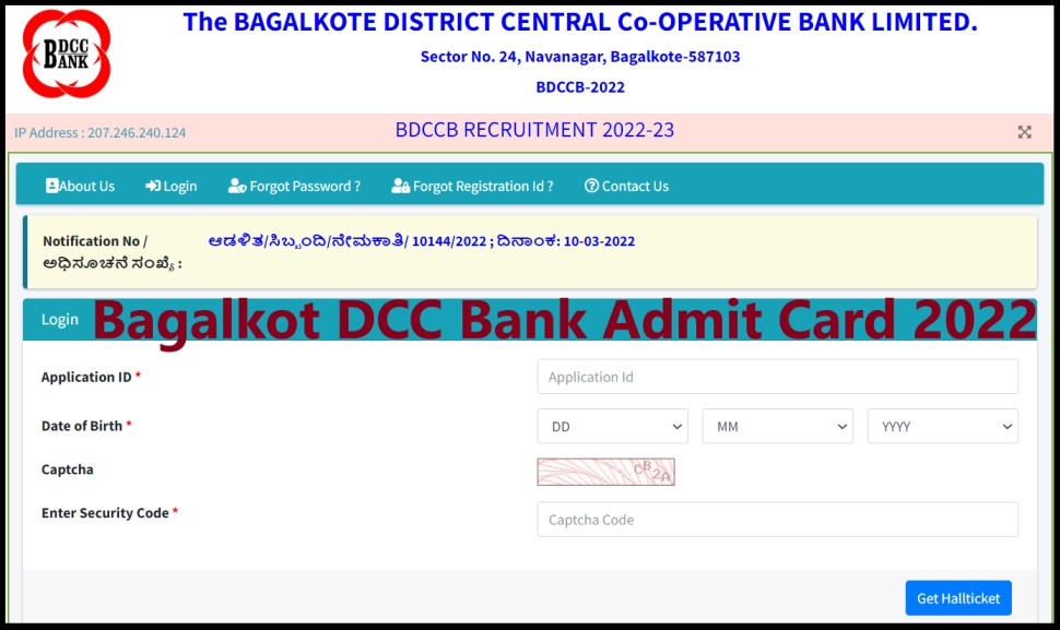 Bagalkot DCC Bank Hall Ticket 2022