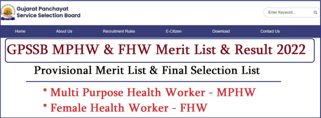 GPSSB MPHW Provisional Merit List 2022