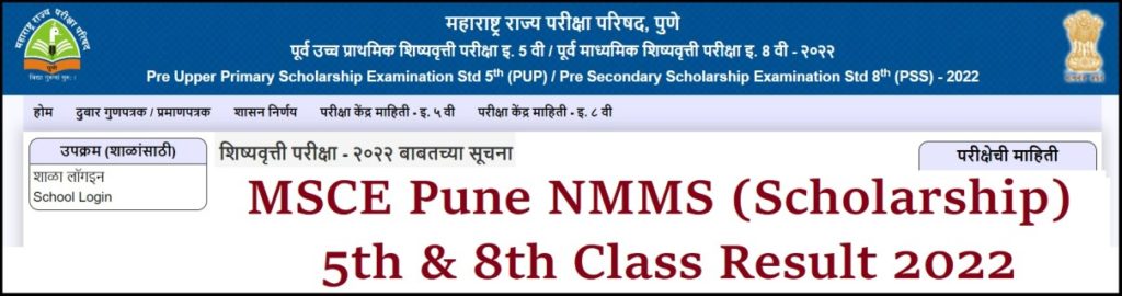 MSCE Pune Scholarship Result 2022