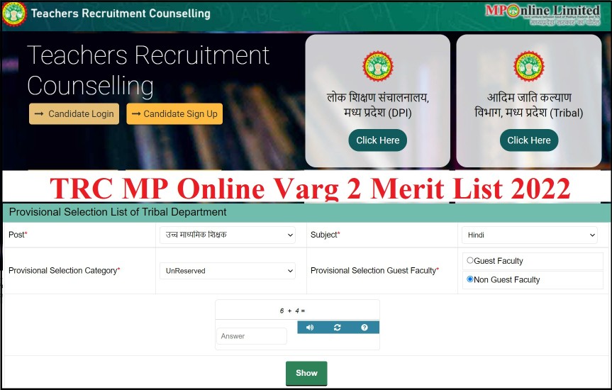 TRC MP Online Varg 2 Tribal Merit List 2022
